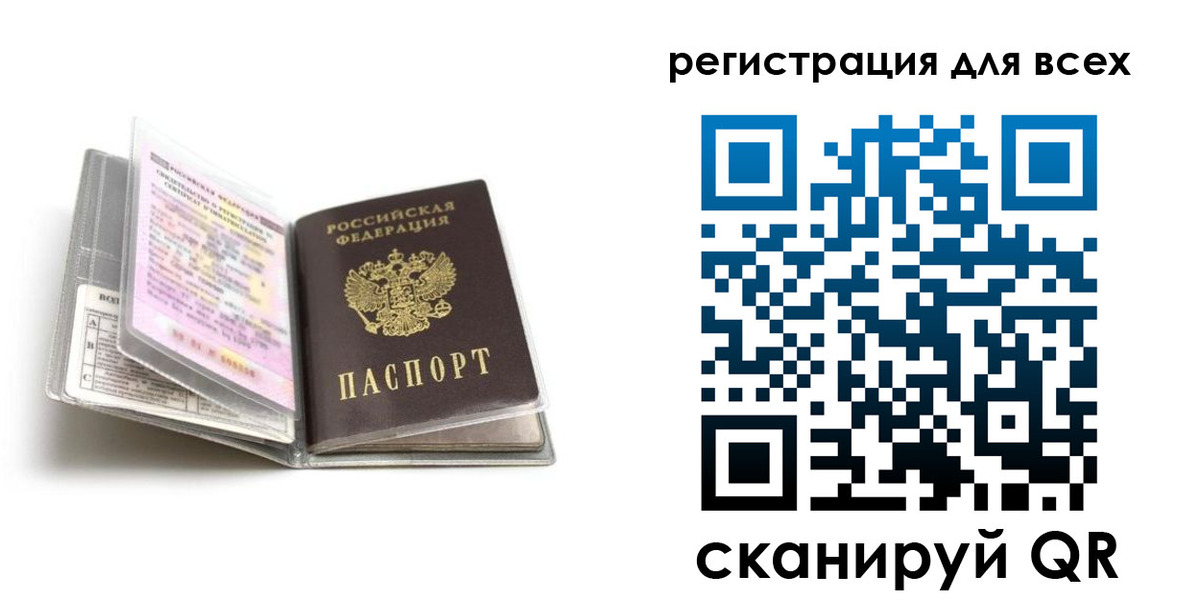 регистрация в Буинске