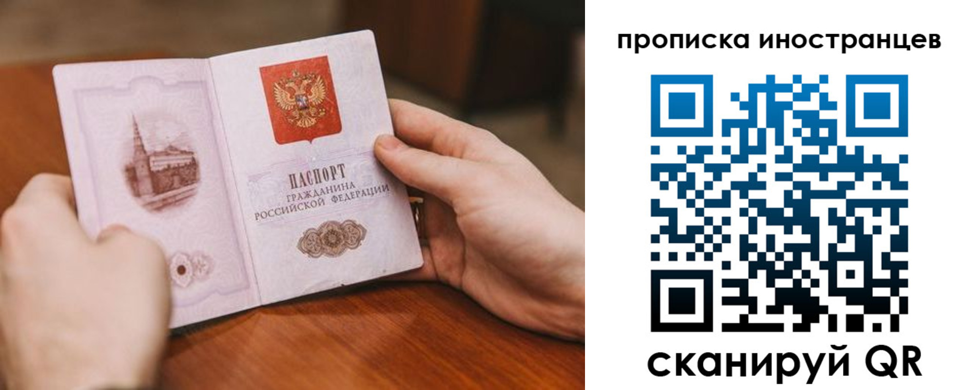 прописка регистрация в Буинске
