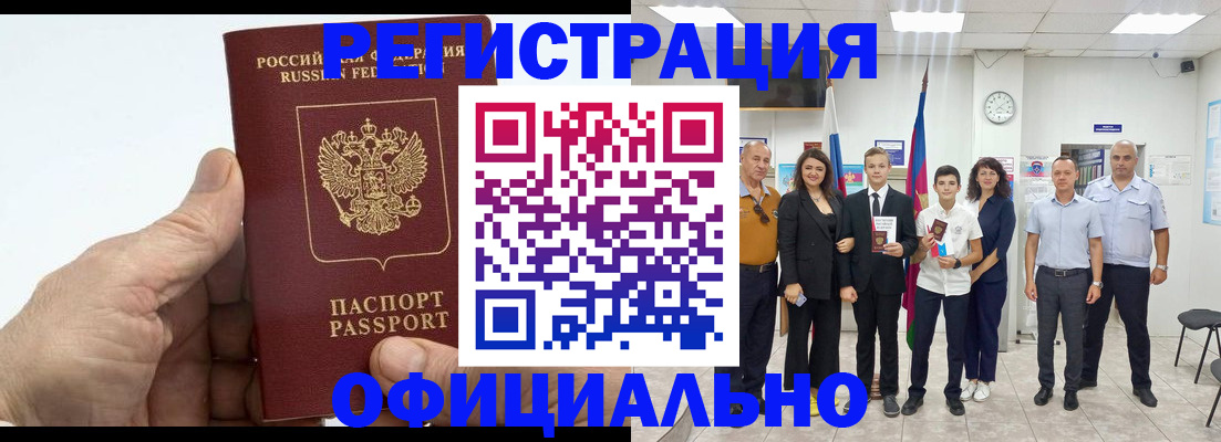 временная регистрация в квартире в Буинске
