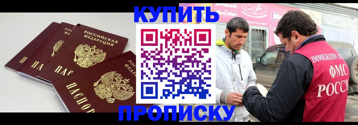 временная регистрация адрес в Буинске