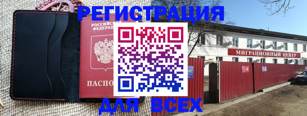 прописка паспорт в Буинске