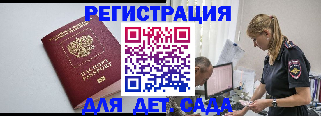 временная регистрация 2025 в Буинске