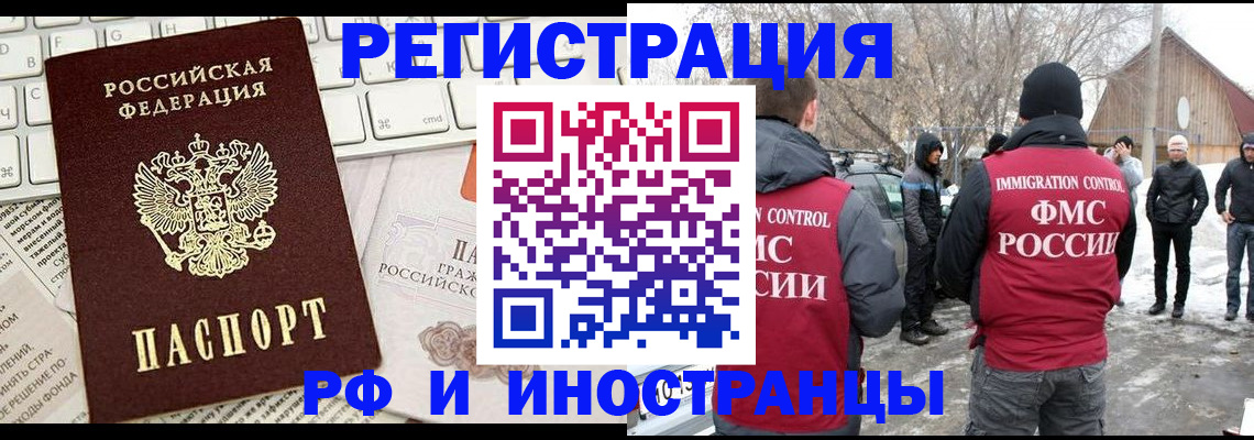 временная регистрация собственник в Буинске