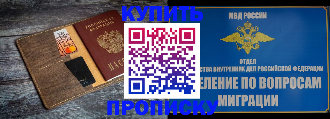 прописка для военкомата в Буинске