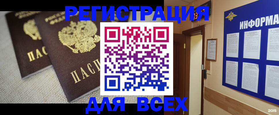 прописка для школы в Буинске
