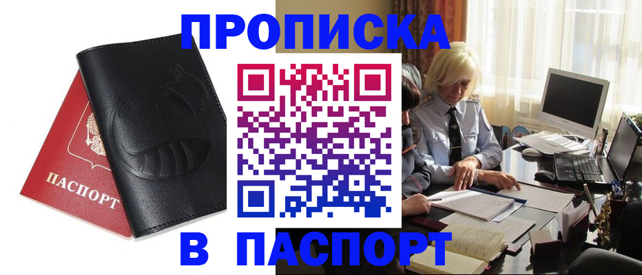 временная регистрация поиск в Буинске