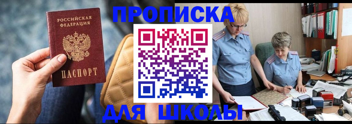 временная регистрация для всех в Буинске