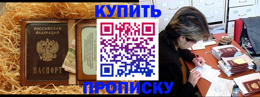 временная регистрация 2025 в Буинске