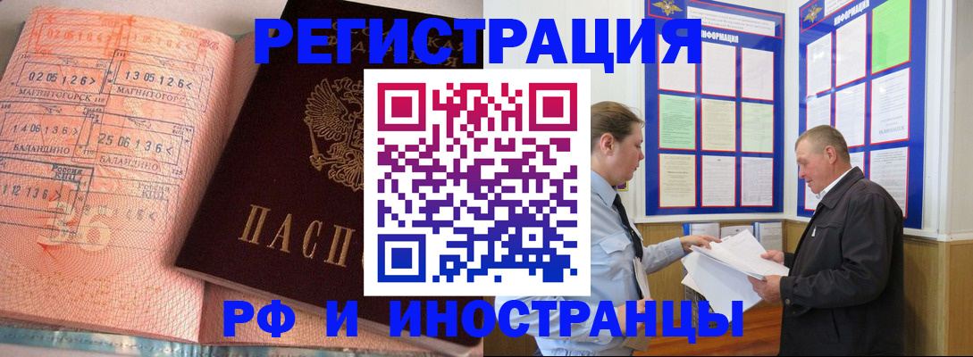 прописка иностранных граждан в Буинске